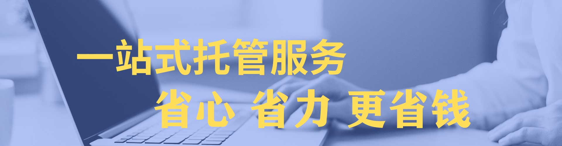 阳泉百度竞价运营