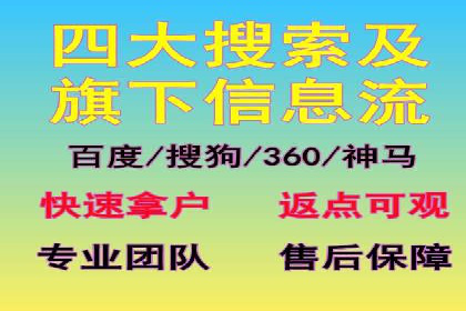 信息流推广开户实战案例：揭秘高效广告投放